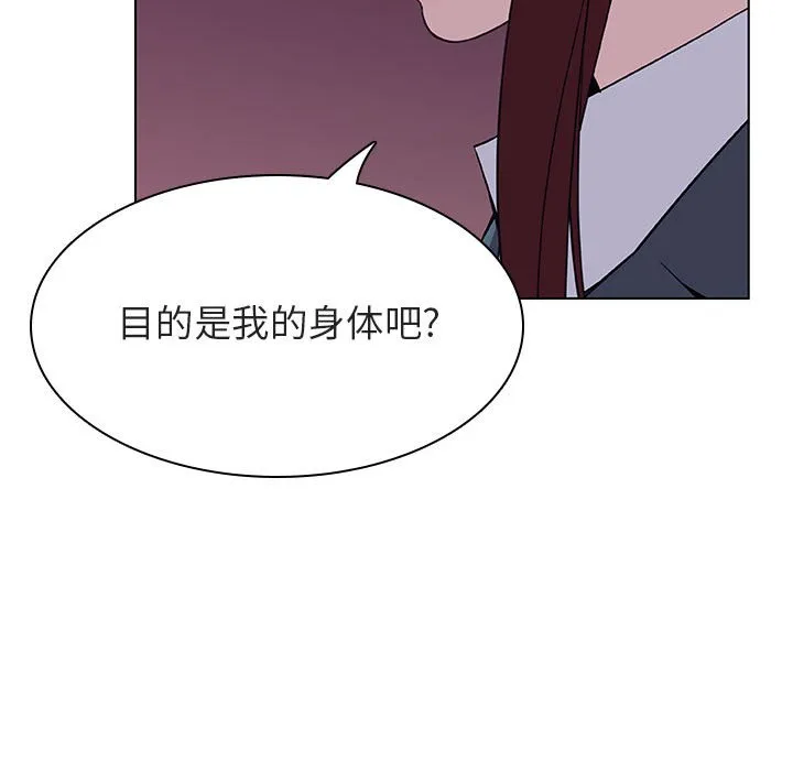 秘密合约 第21章 第142页