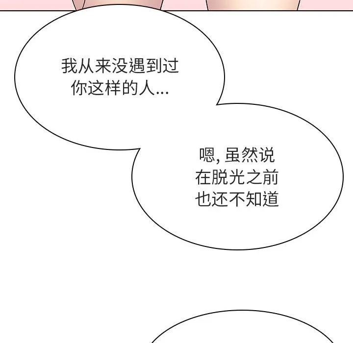 秘密合约 第21章 第174页