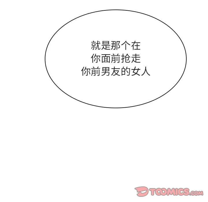 秘密合约 第21章 第28页