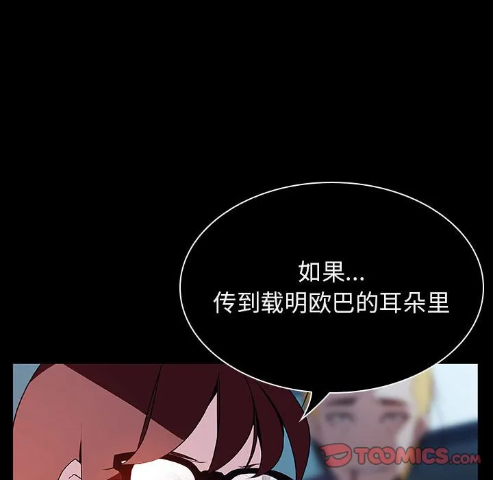 秘密合约 第21章 第92页