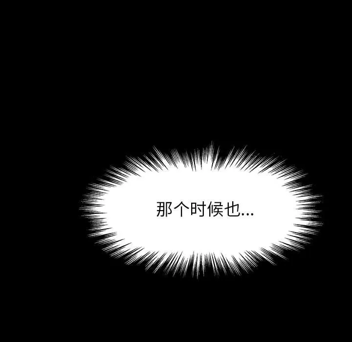 秘密合约 第21章 第85页