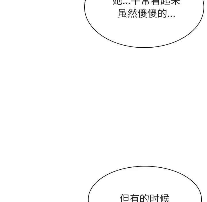 秘密合约 第21章 第75页