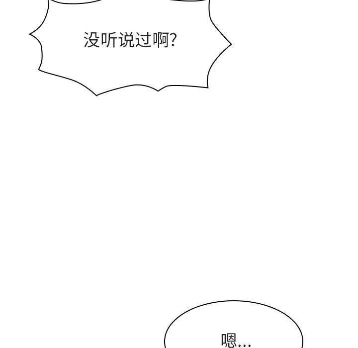 秘密合约 第21章 第73页