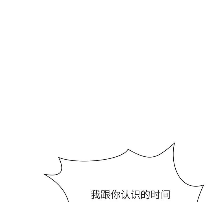 秘密合约 第21章 第153页