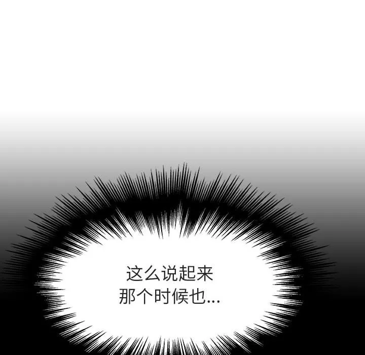 秘密合约 第21章 第80页