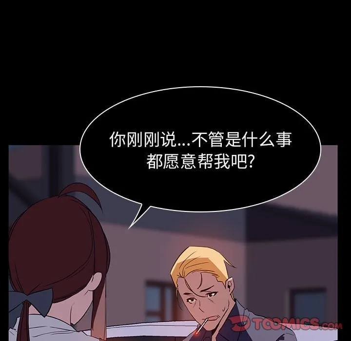 秘密合约 第21章 第100页