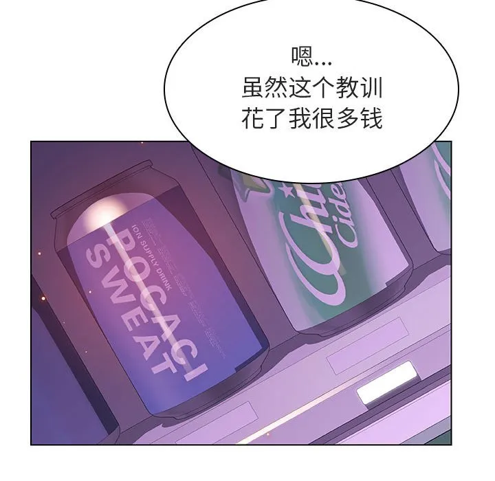 秘密合约 第21章 第67页