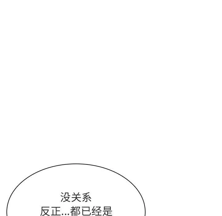 秘密合约 第21章 第59页