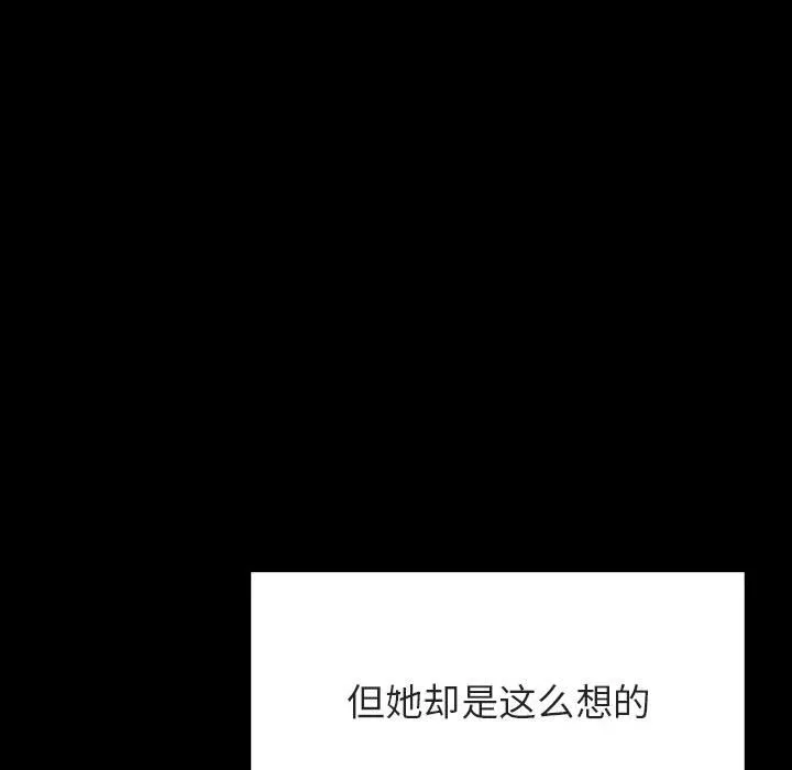 秘密合约 第46章 第77页