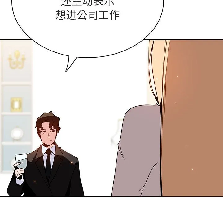秘密合约 第46章 第12页