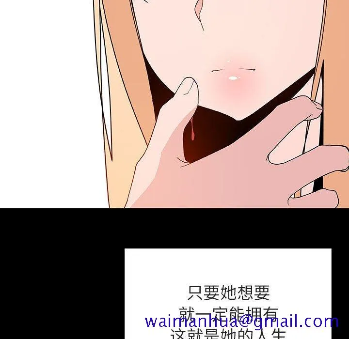 秘密合约 第46章 第71页