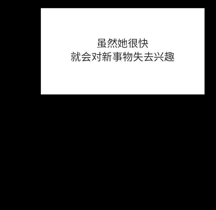 秘密合约 第46章 第117页
