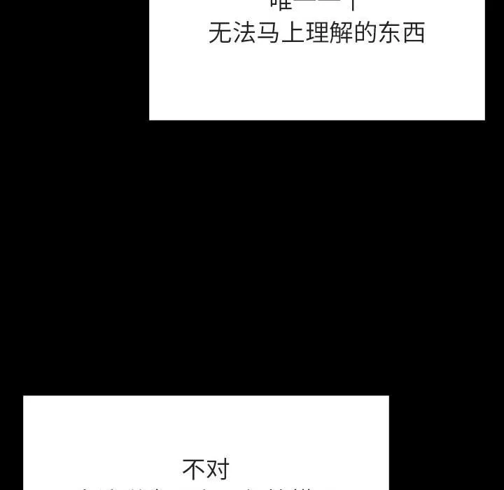 秘密合约 第46章 第134页