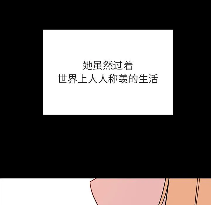 秘密合约 第46章 第73页