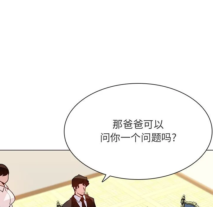 秘密合约 第46章 第20页