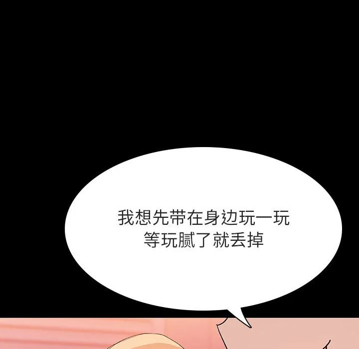 秘密合约 第46章 第184页