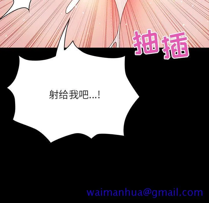 秘密合约 第46章 第161页