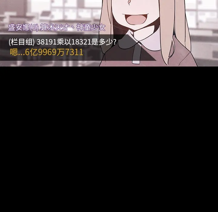 秘密合约 第46章 第49页