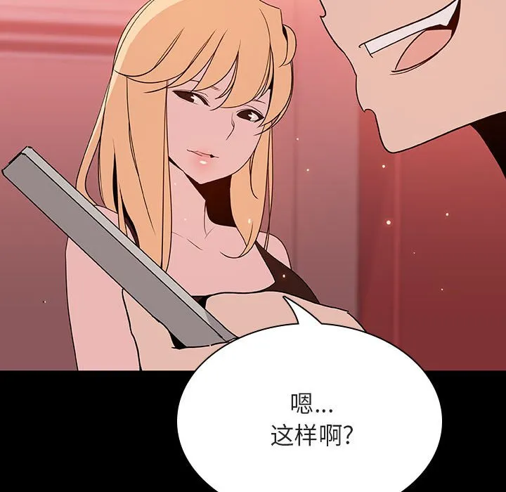 秘密合约 第46章 第185页