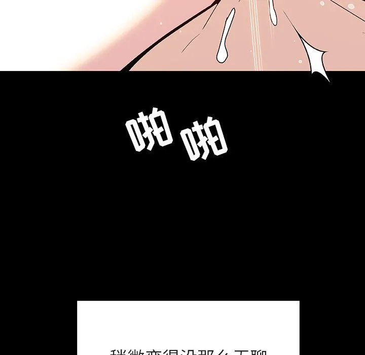 秘密合约 第46章 第165页