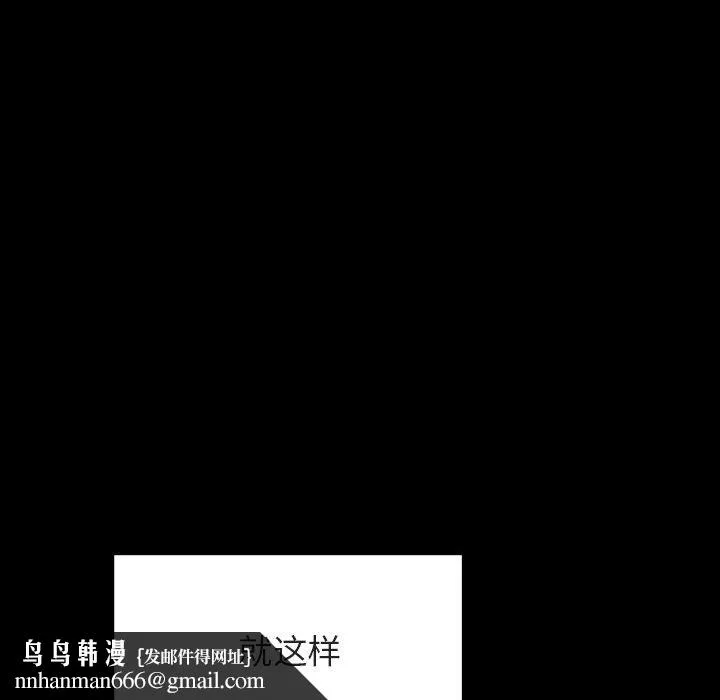 秘密合约 第46章 第97页