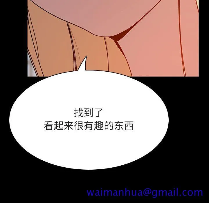 秘密合约 第46章 第141页
