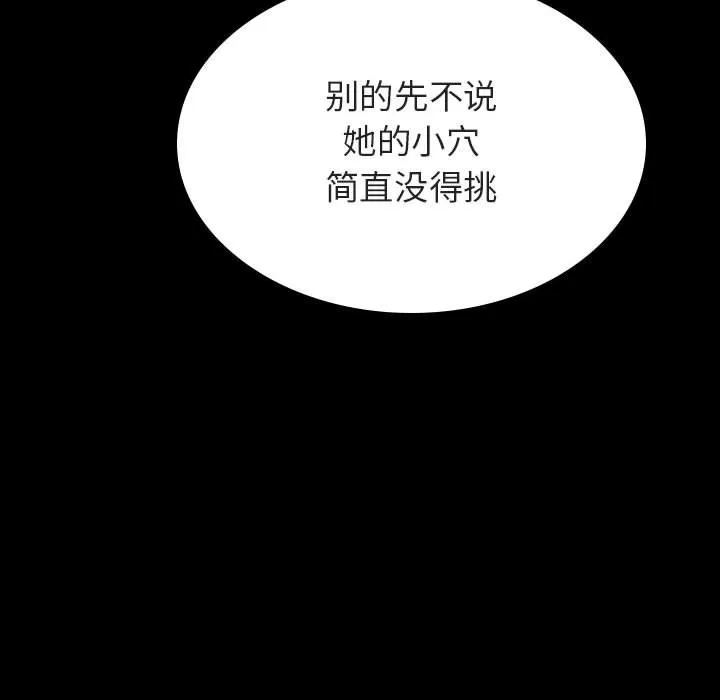 秘密合约 第46章 第183页