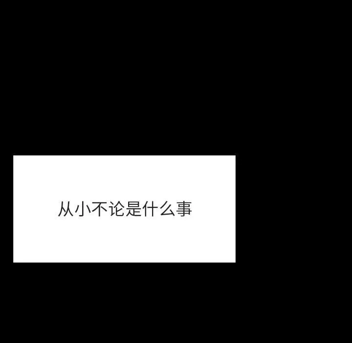 秘密合约 第46章 第54页