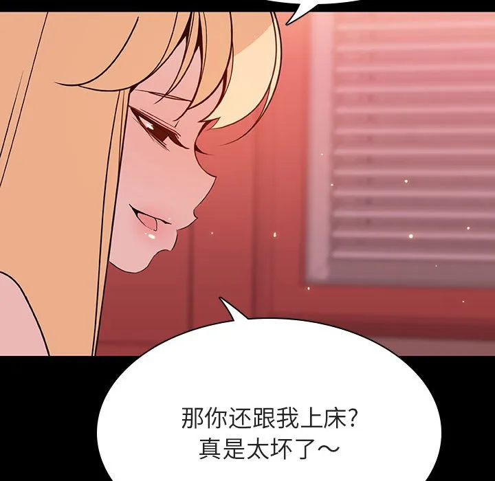 秘密合约 第46章 第174页