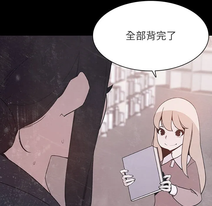秘密合约 第46章 第55页