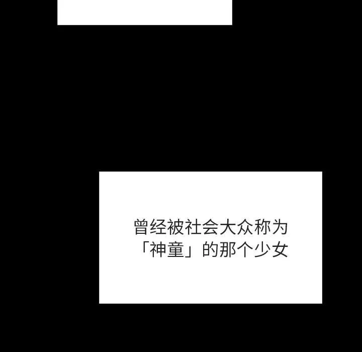 秘密合约 第46章 第98页