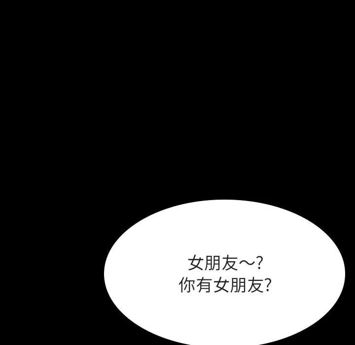 秘密合约 第46章 第173页