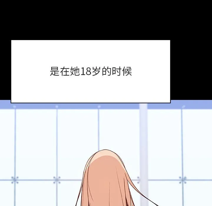 秘密合约 第46章 第88页