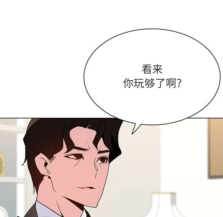 秘密合约 第46章 第14页