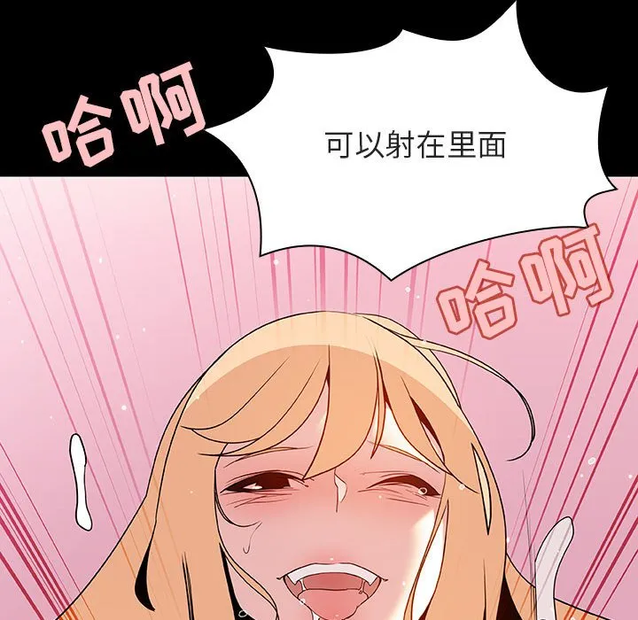 秘密合约 第46章 第159页