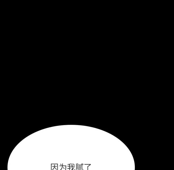 秘密合约 第46章 第93页
