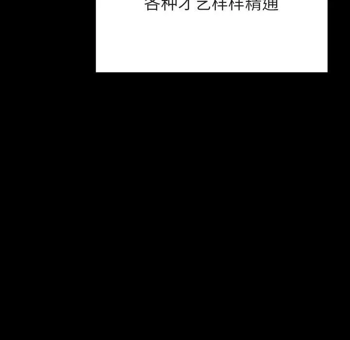 秘密合约 第46章 第59页