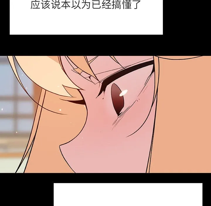 秘密合约 第46章 第135页