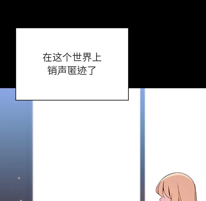 秘密合约 第46章 第104页
