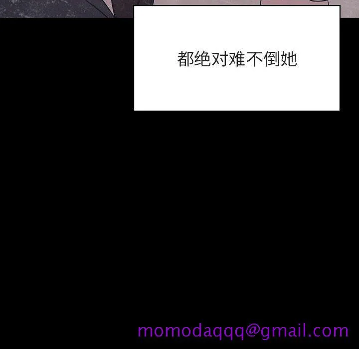 秘密合约 第46章 第56页