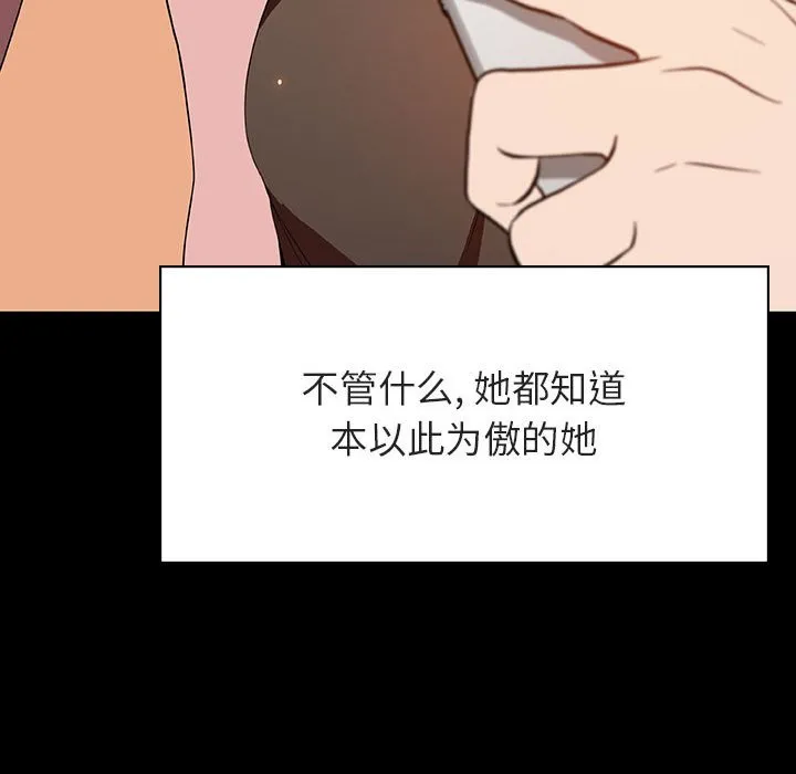 秘密合约 第46章 第180页