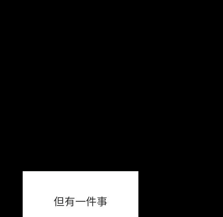 秘密合约 第46章 第118页