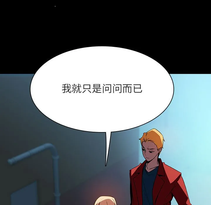 秘密合约 第35章 第114页