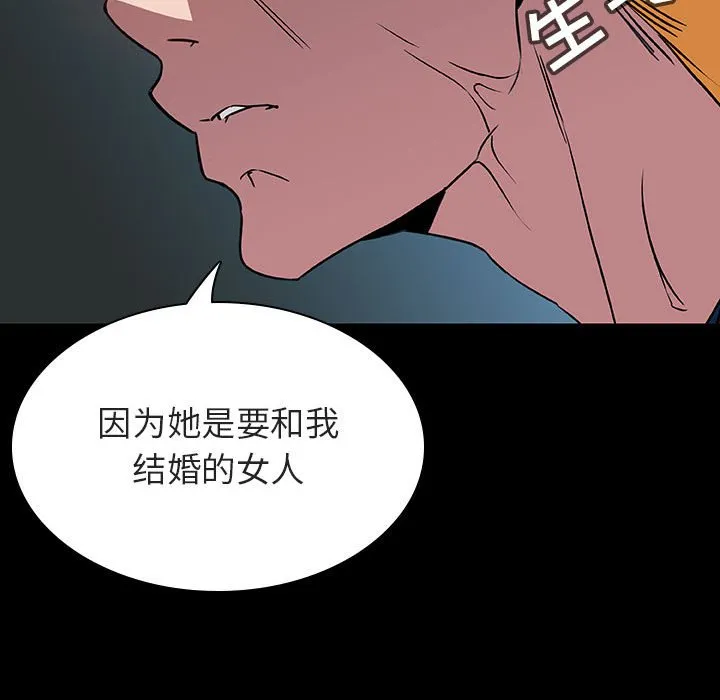 秘密合约 第35章 第124页