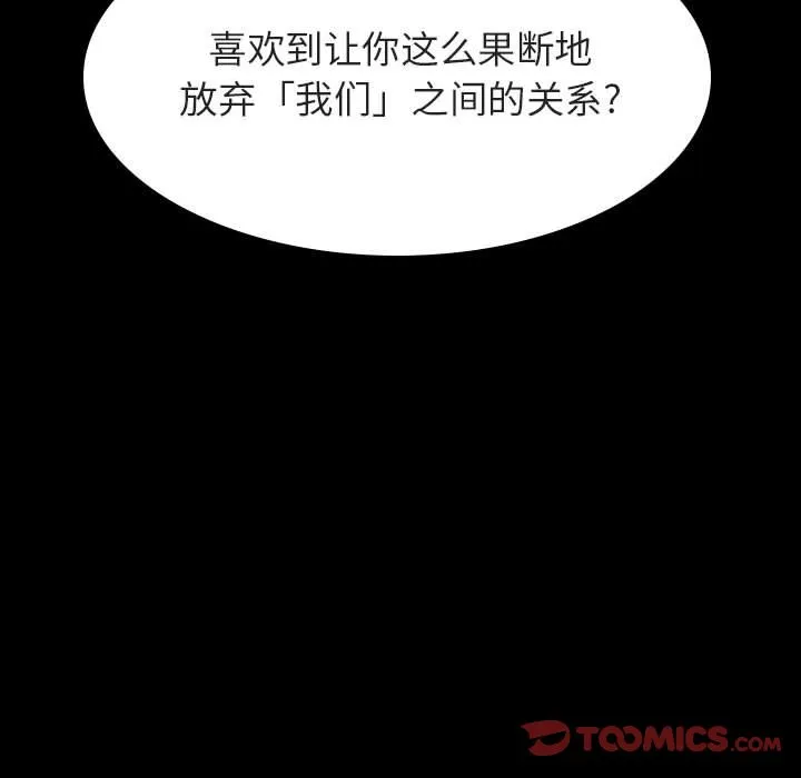 秘密合约 第35章 第107页