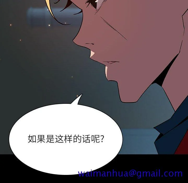 秘密合约 第35章 第110页