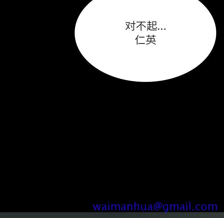 秘密合约 第35章 第160页