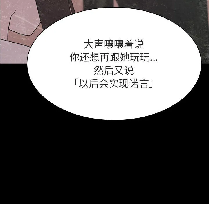 秘密合约 第35章 第101页