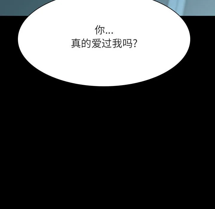 秘密合约 第35章 第172页