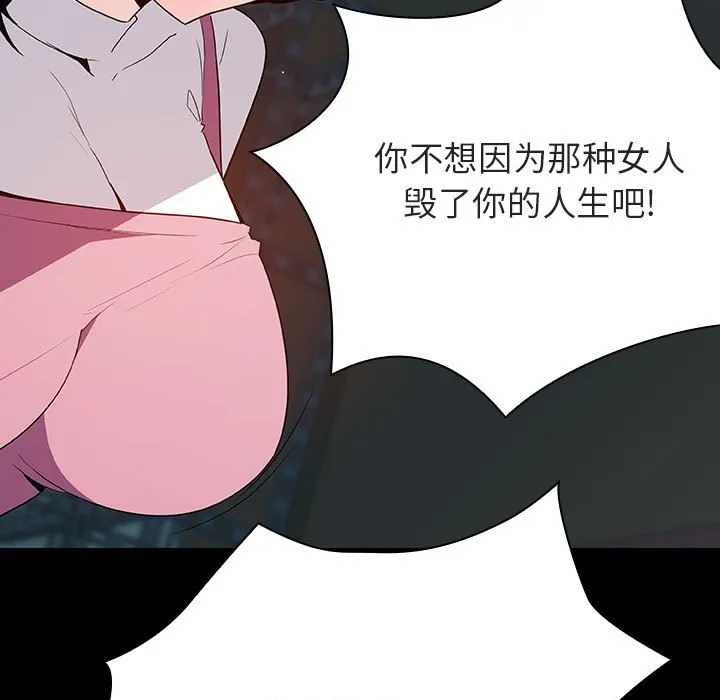 秘密合约 第35章 第146页